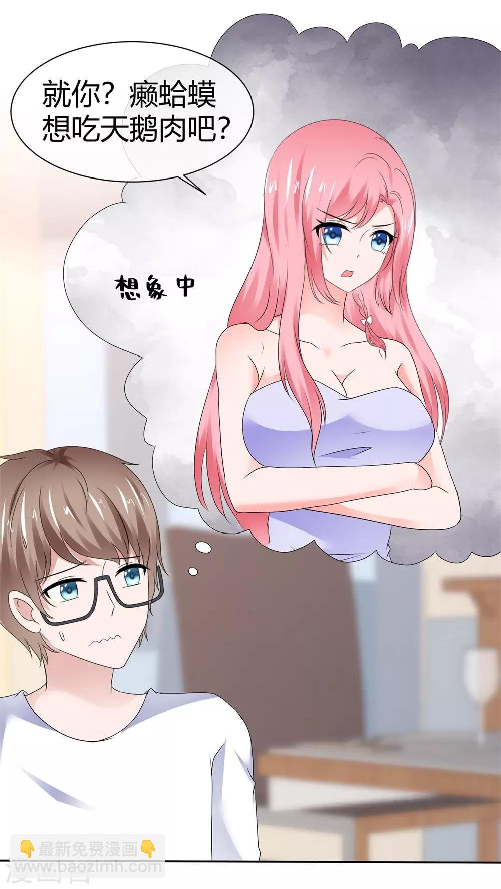 第95话 脑补满分