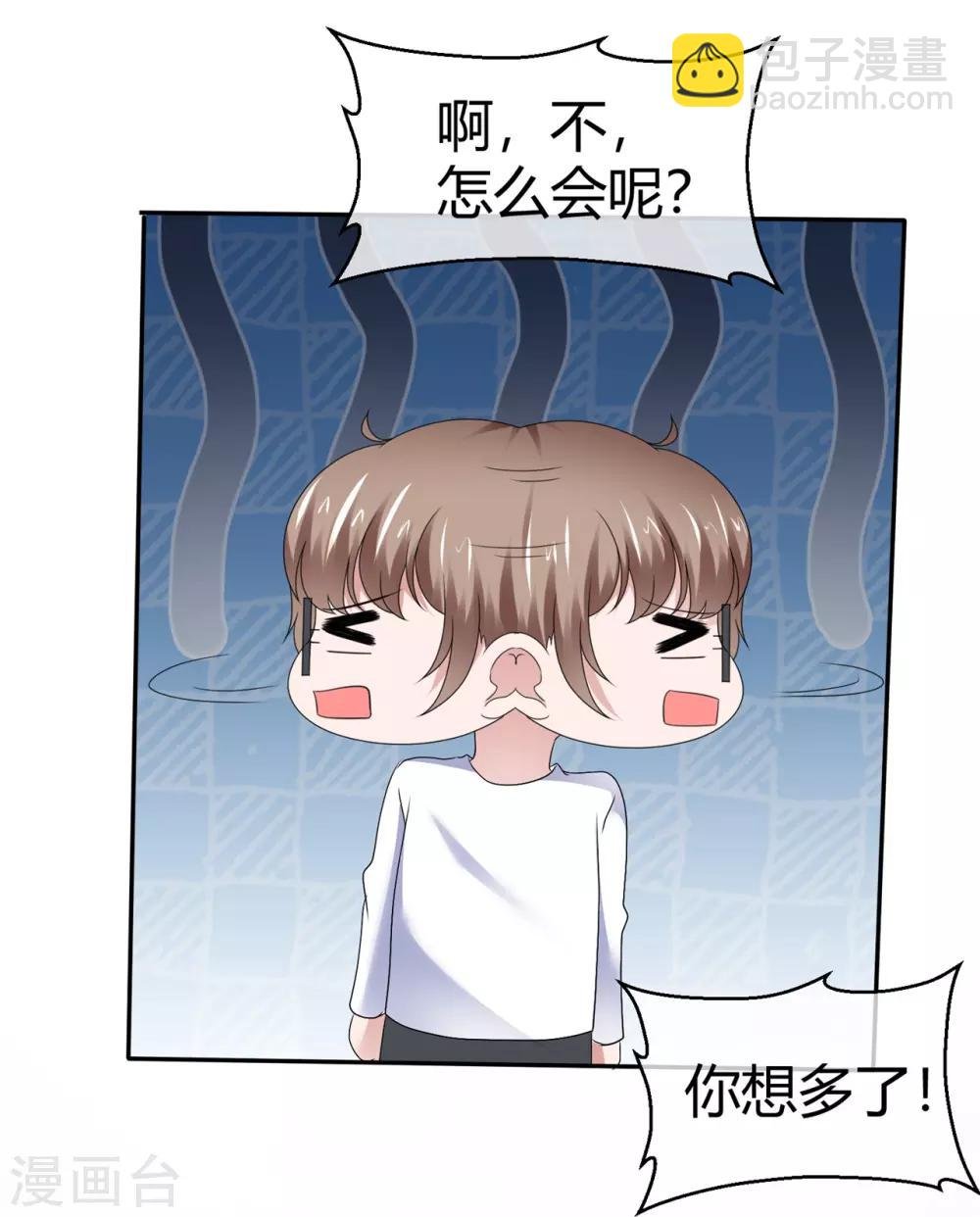 第95话 脑补满分
