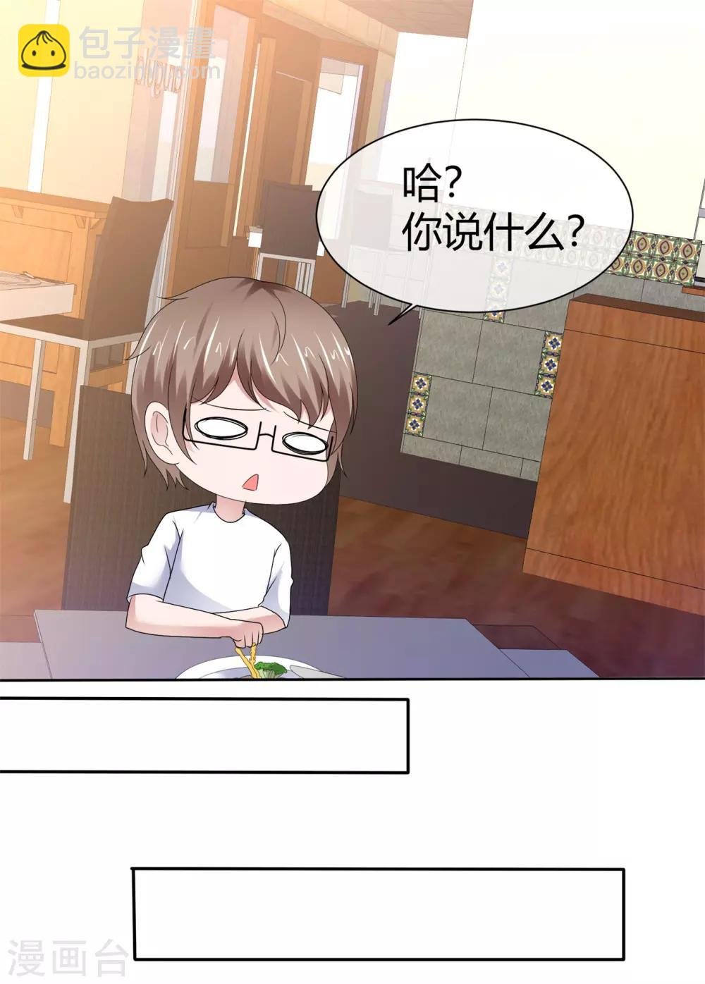 第95话 脑补满分