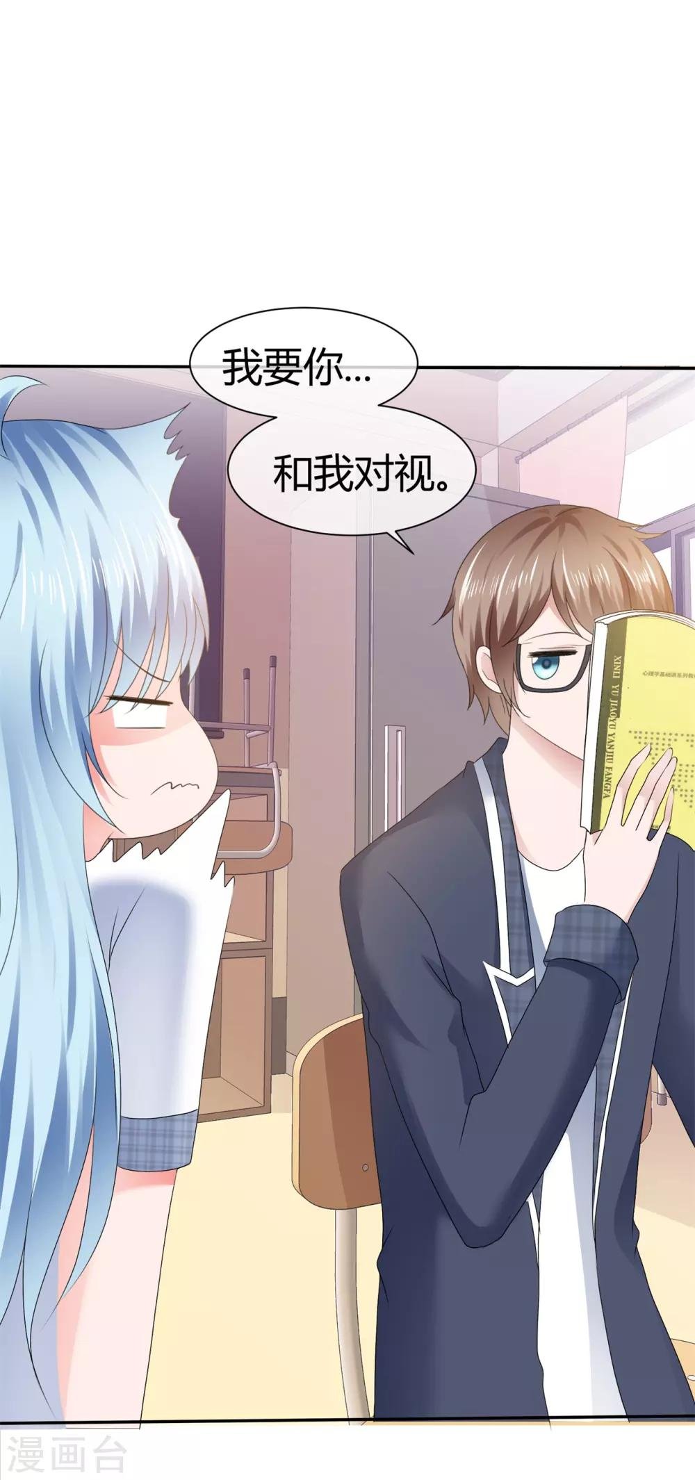 第103话 给你好好上一课
