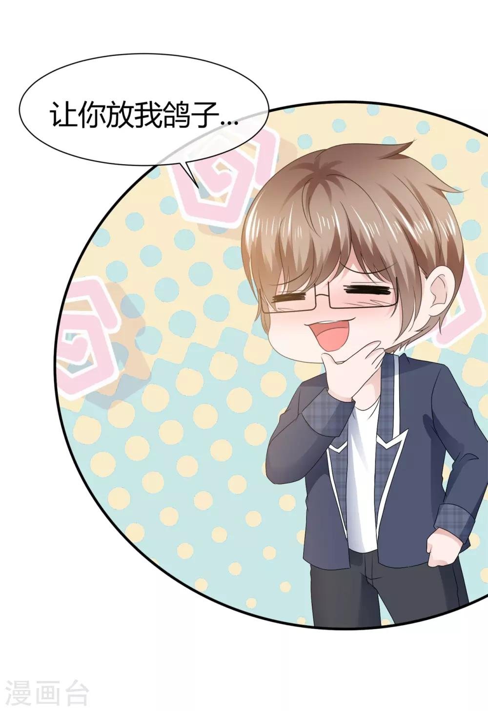 第103话 给你好好上一课