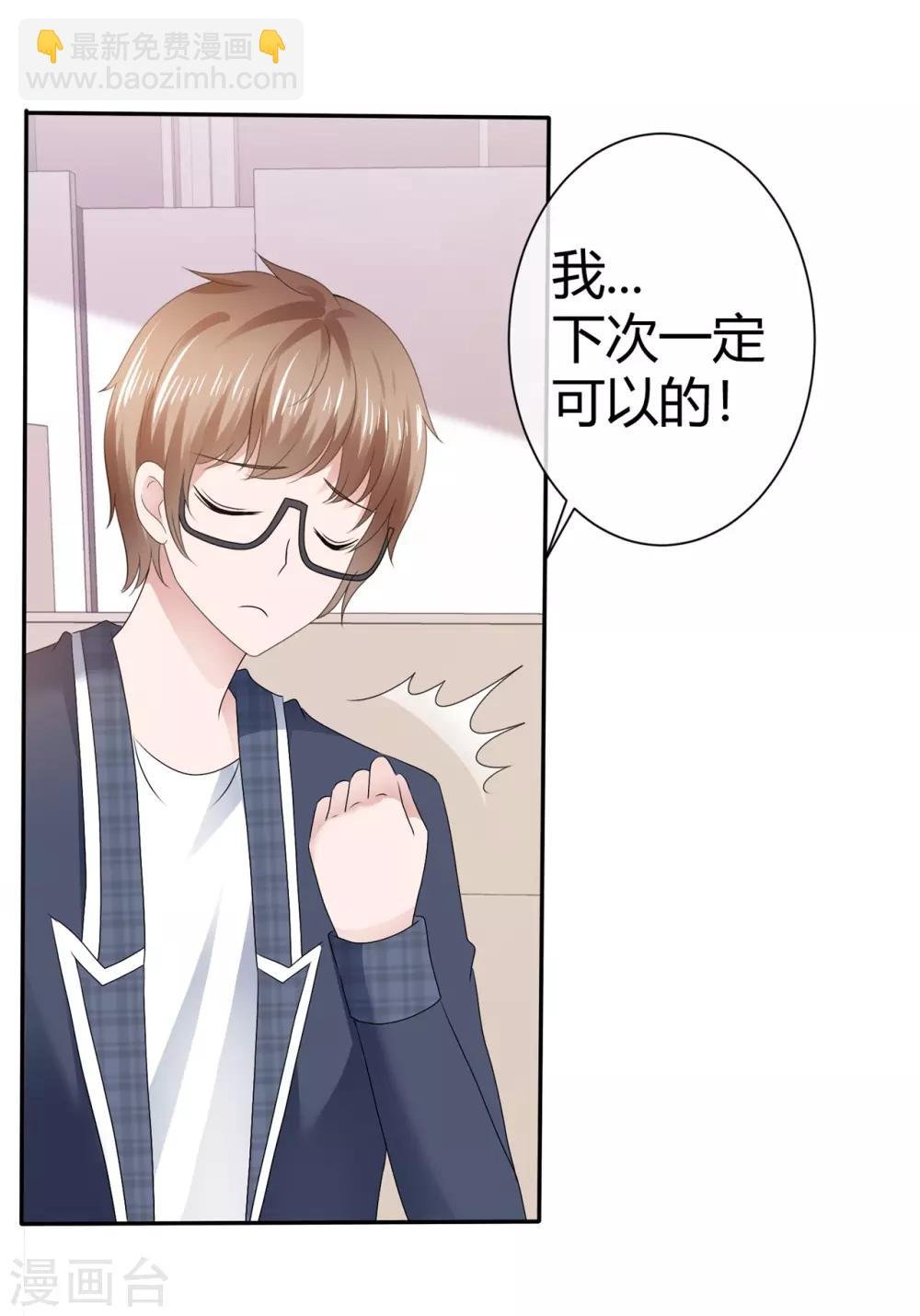 第103话 给你好好上一课