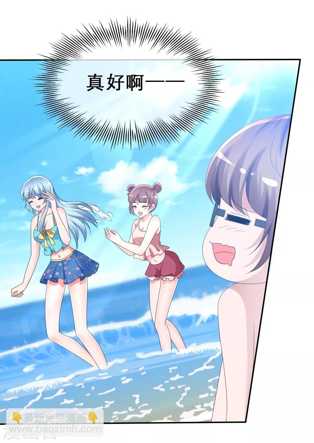 第10话 被你们打败