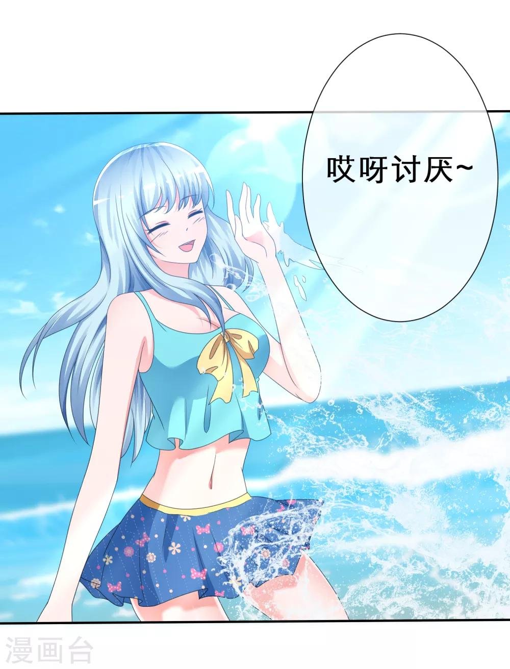 第10话 被你们打败
