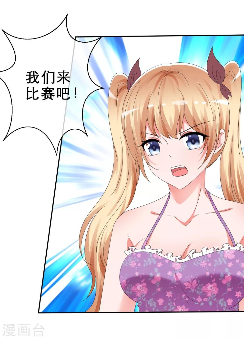第10话 被你们打败