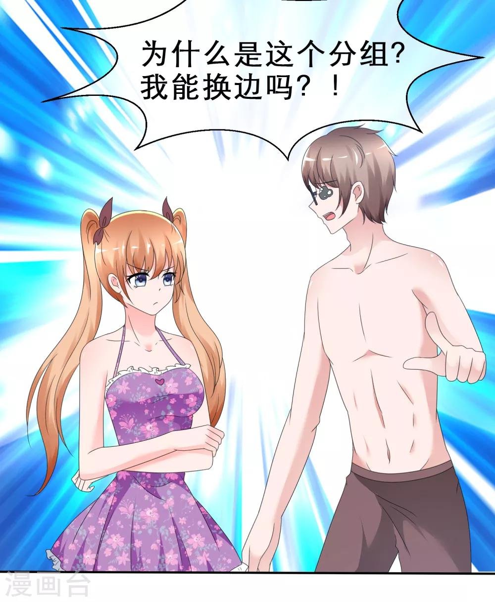 第10话 被你们打败