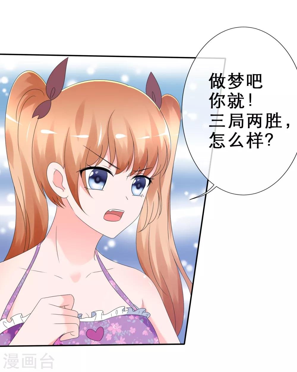 第10话 被你们打败