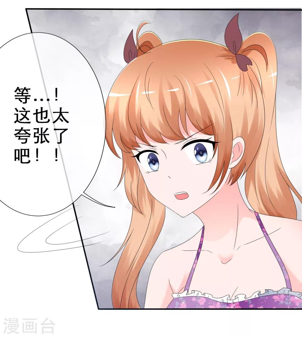 第10话 被你们打败