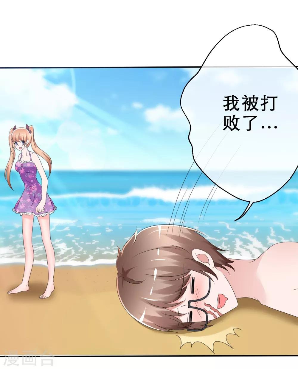第10话 被你们打败