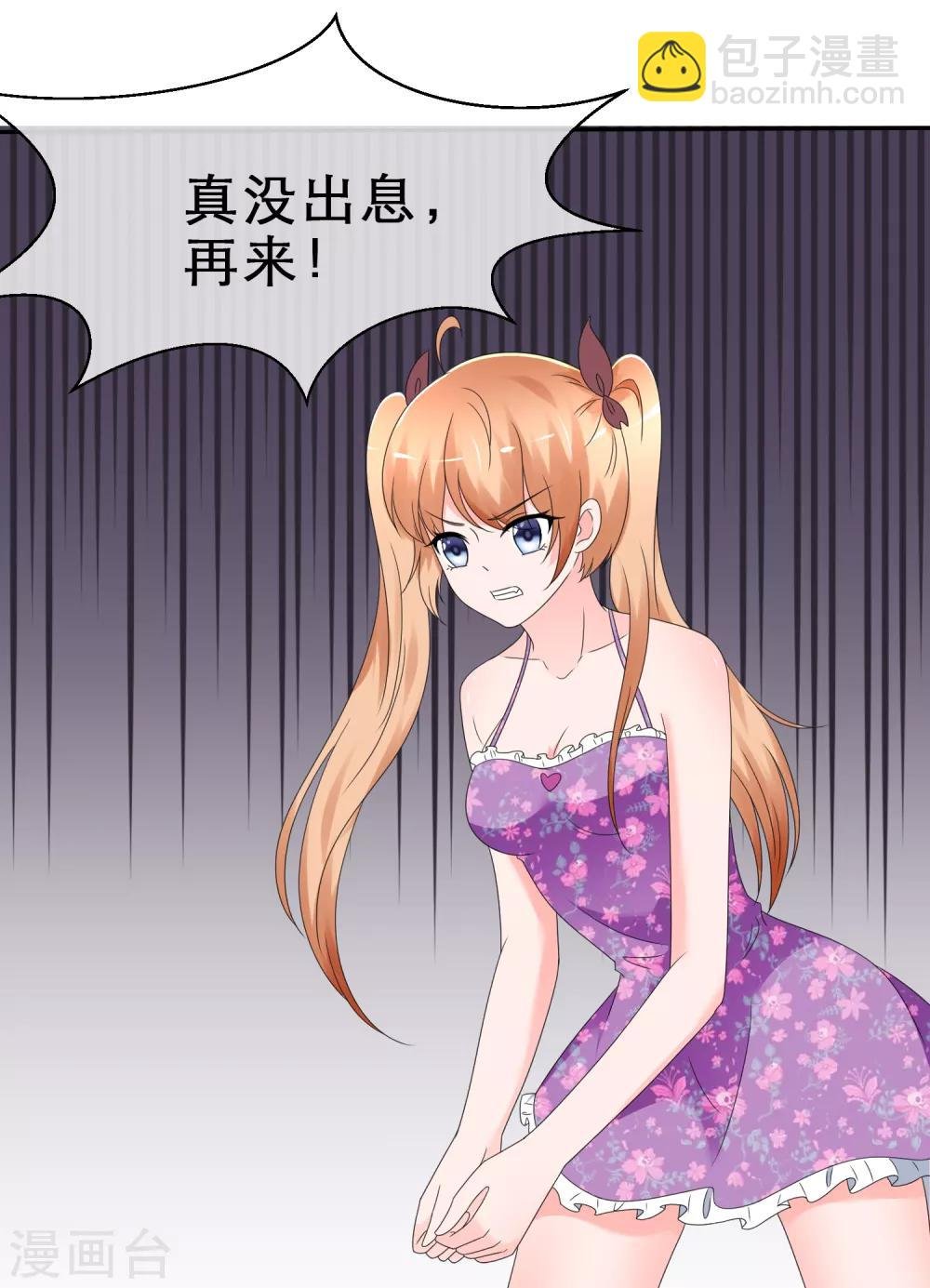 第10话 被你们打败