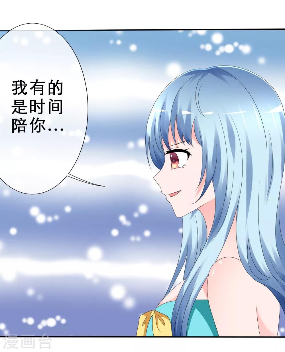 第10话 被你们打败