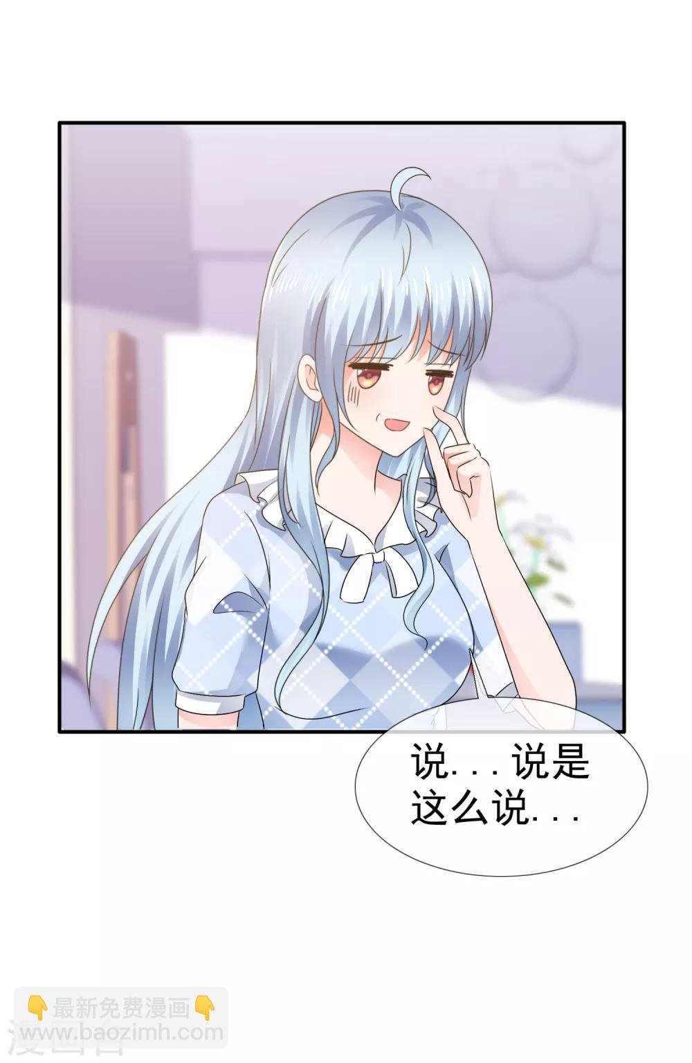 第110话 撕下伪装