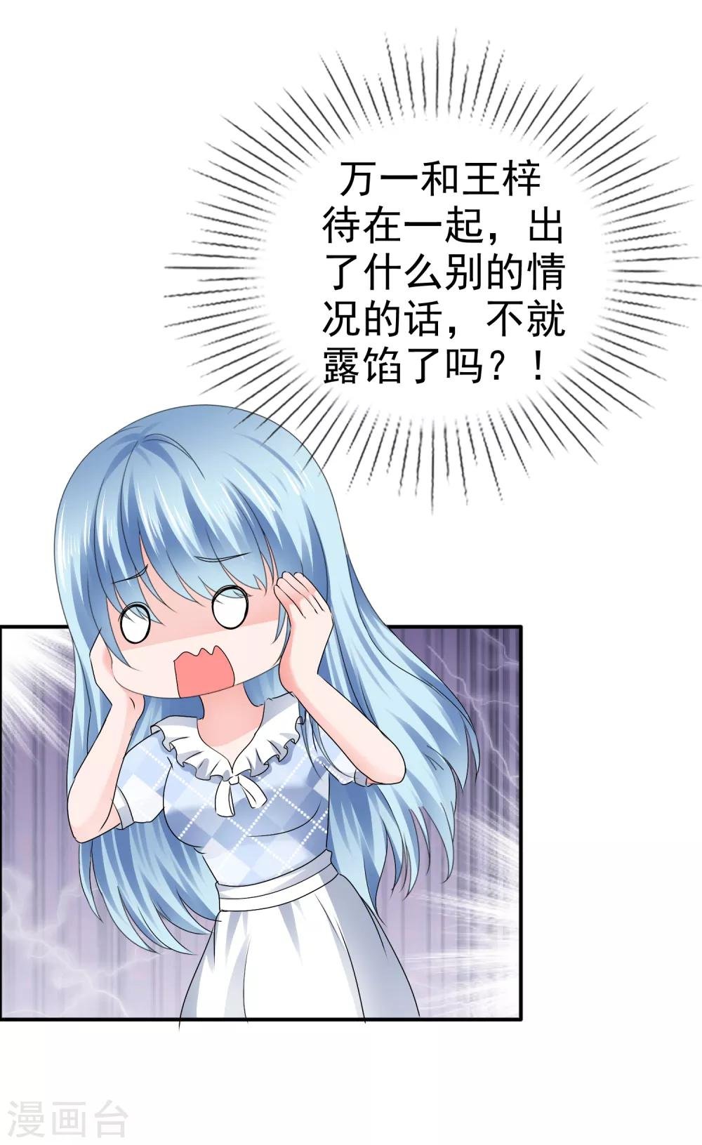 第110话 撕下伪装