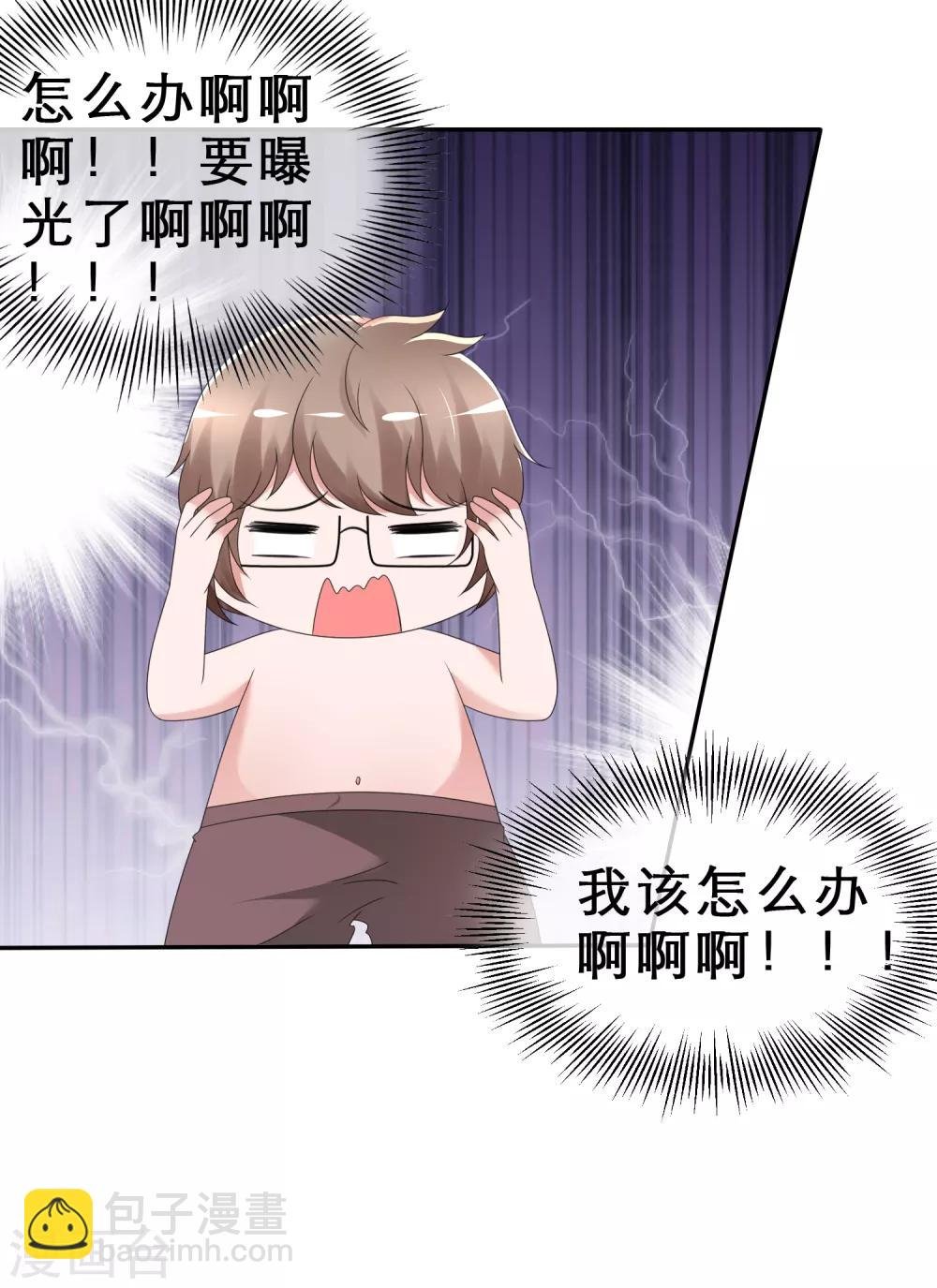 第11话 出卖色相