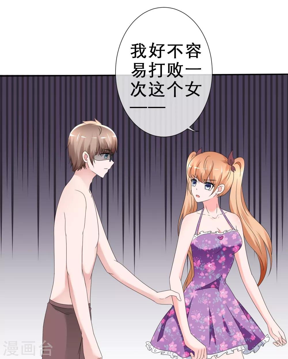 第11话 出卖色相