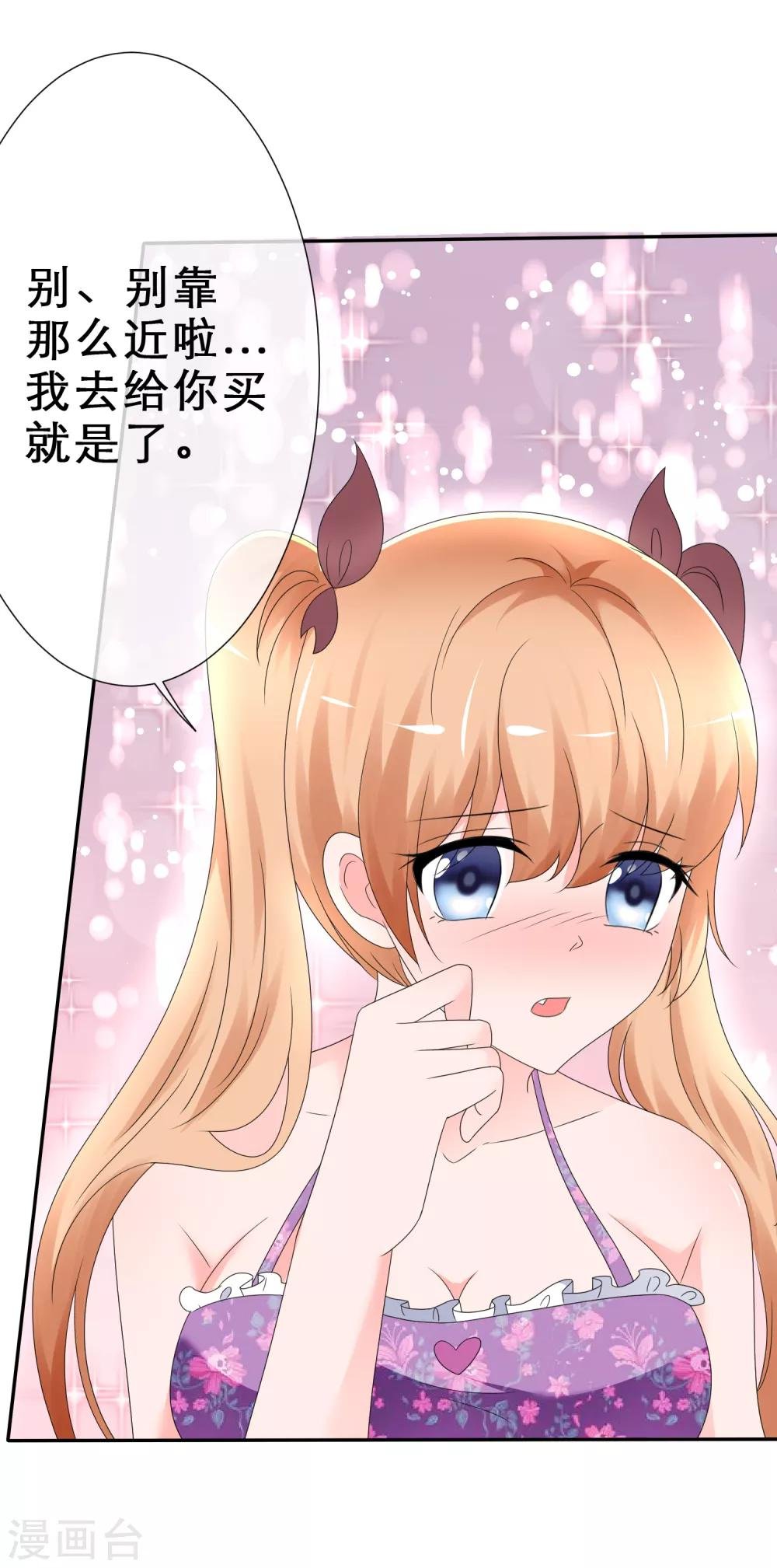 第11话 出卖色相