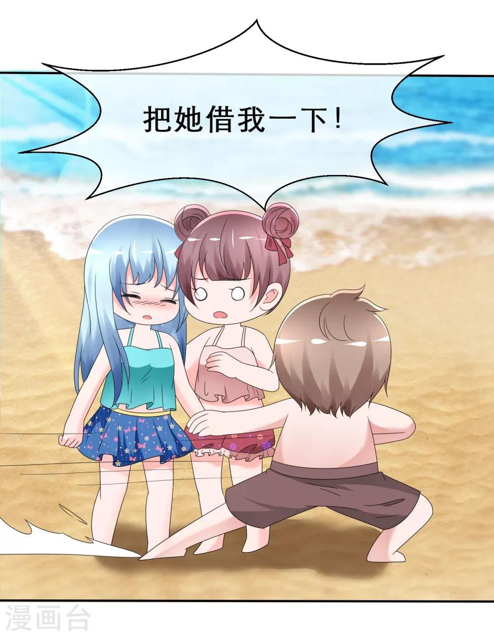 第11话 出卖色相