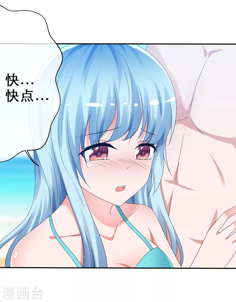 第11话 出卖色相