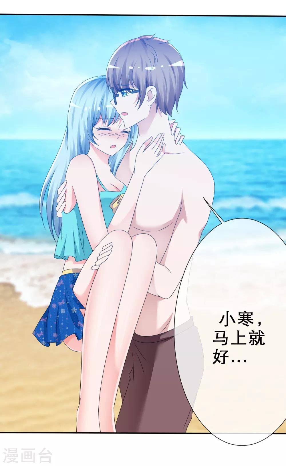 第11话 出卖色相