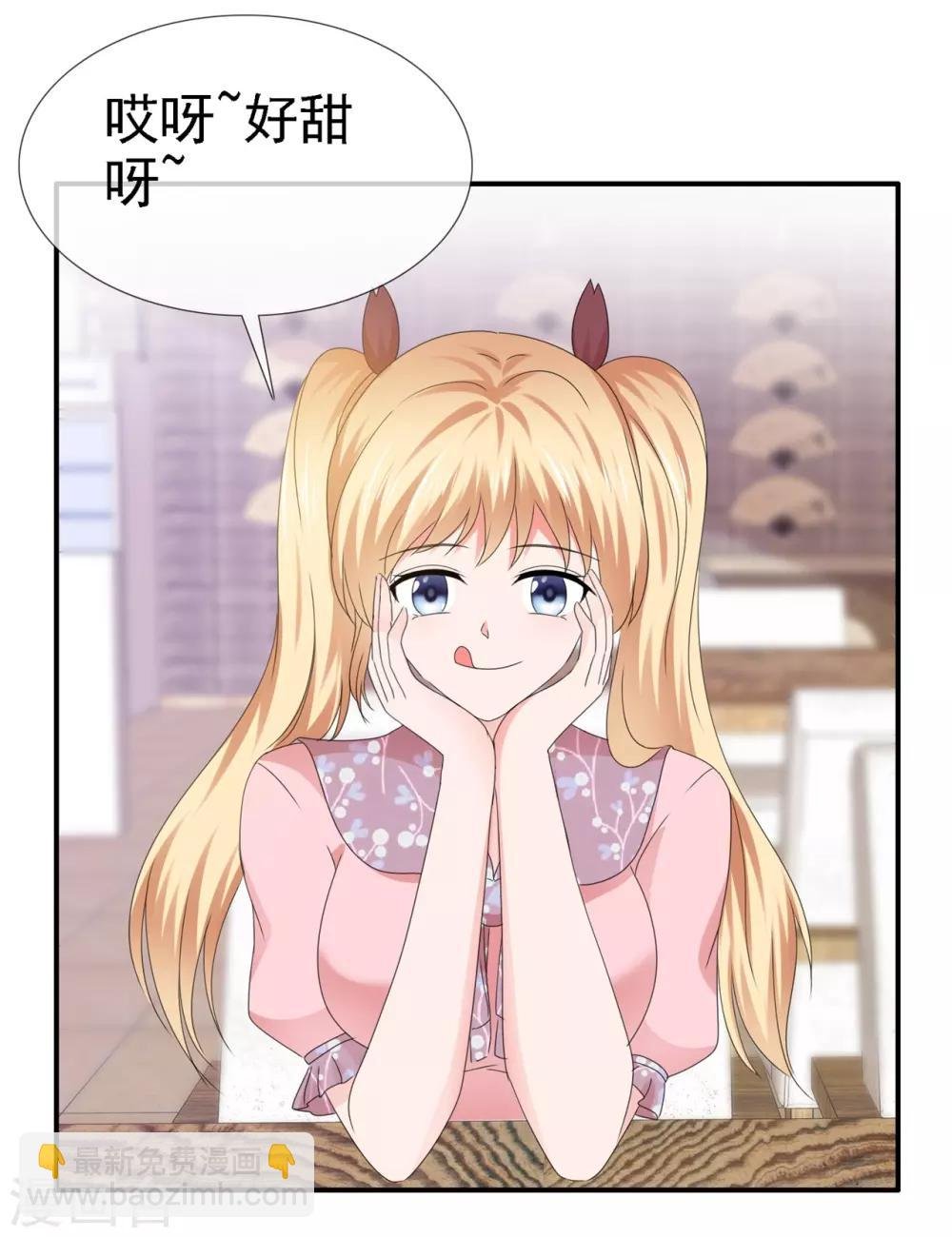 第116话 未来女婿