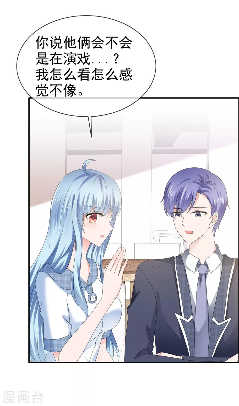 第116话 未来女婿