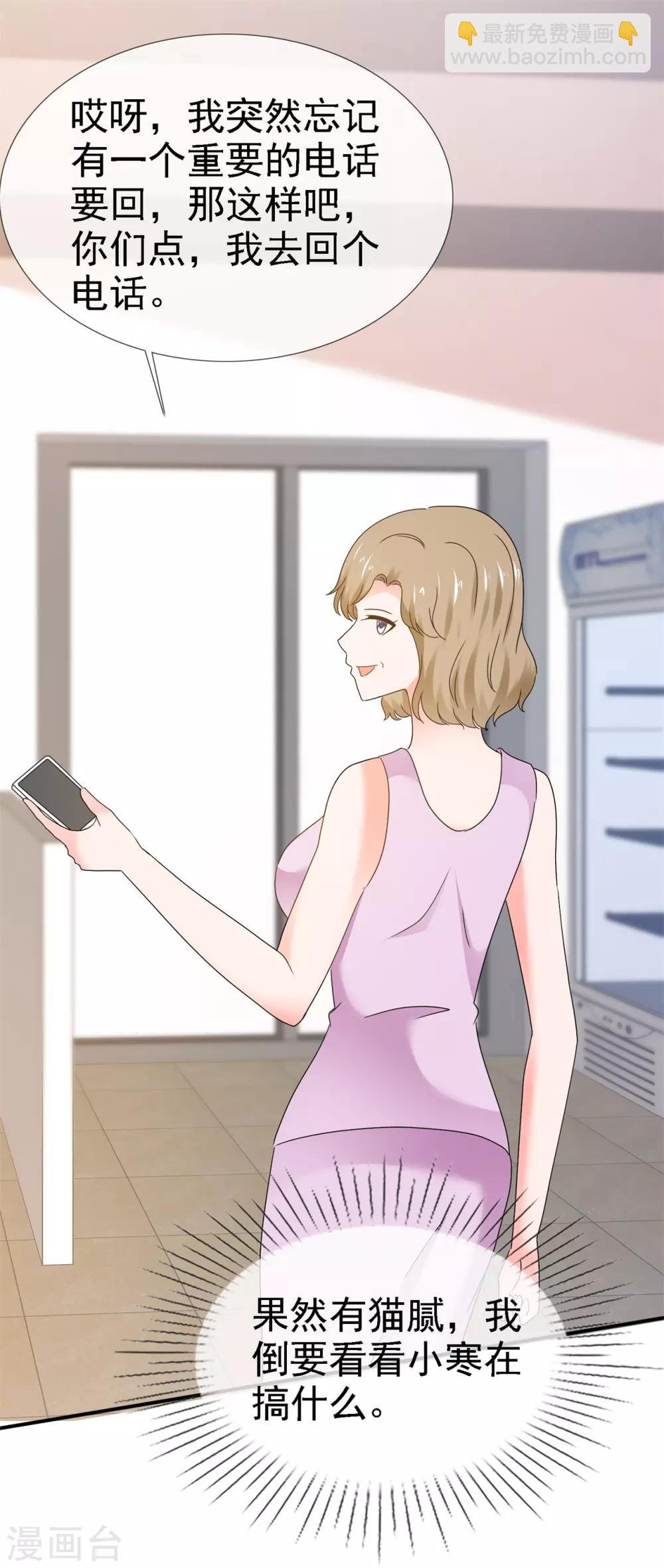 第116话 未来女婿