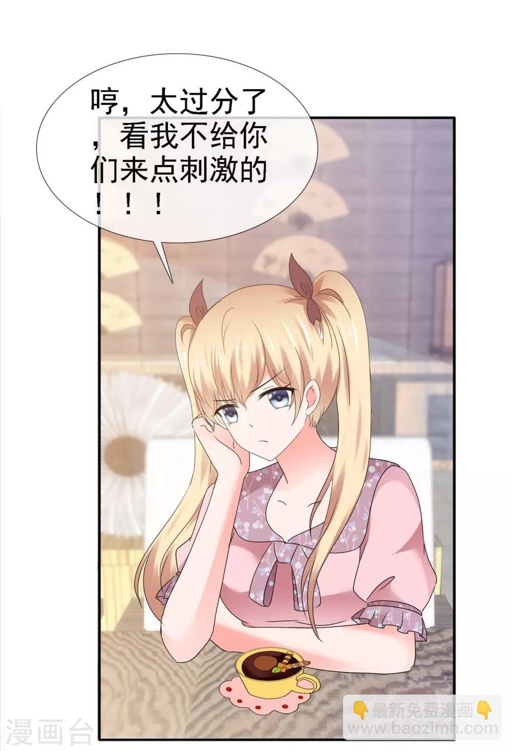 第116话 未来女婿