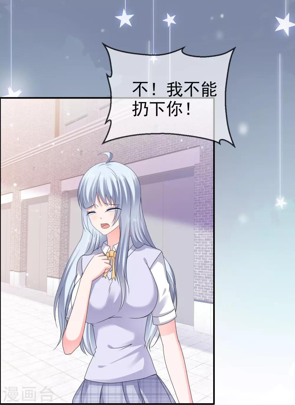 第127话 因祸得福