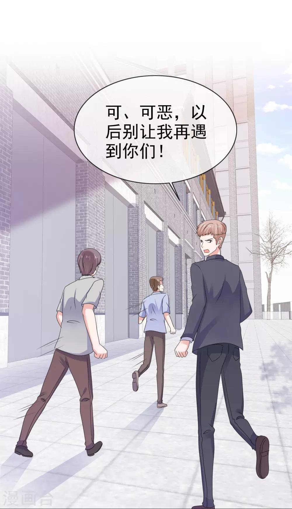 第127话 因祸得福