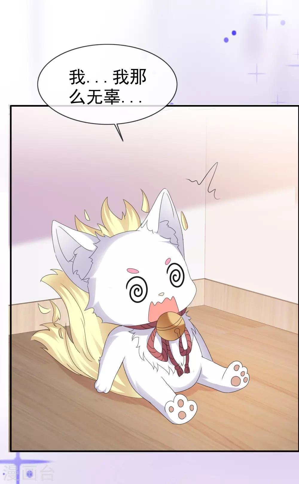 第127话 因祸得福
