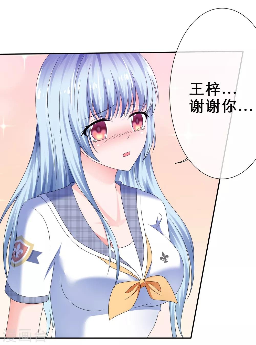 第26话 慌张的小寒如此可爱