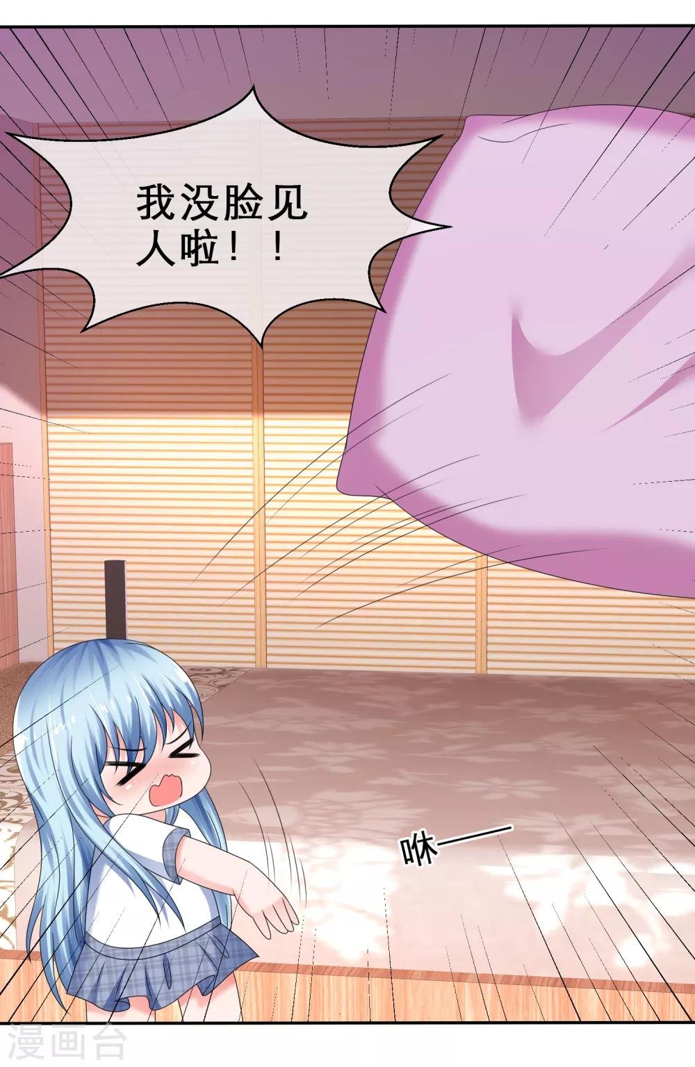 第26话 慌张的小寒如此可爱