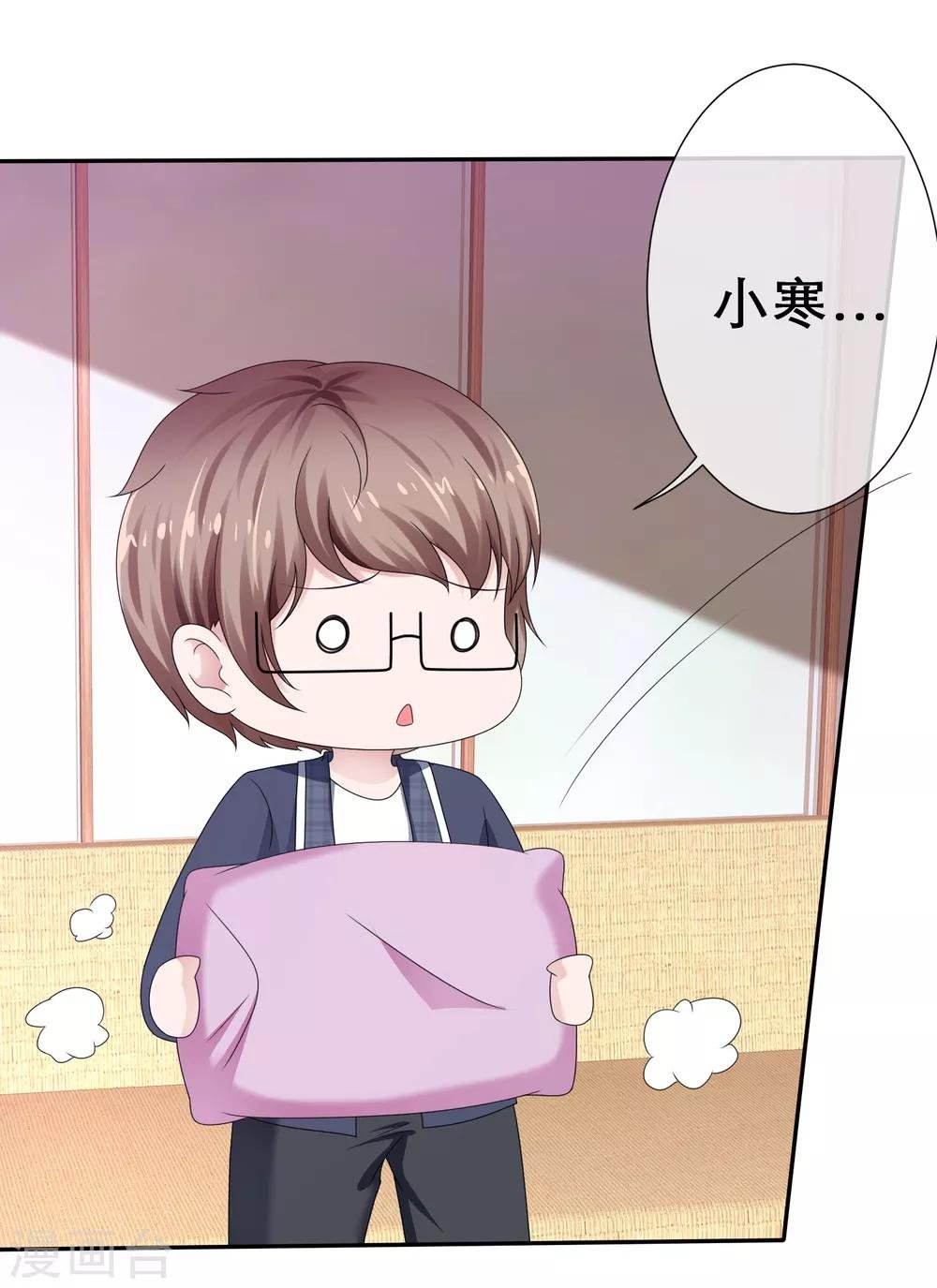 第26话 慌张的小寒如此可爱