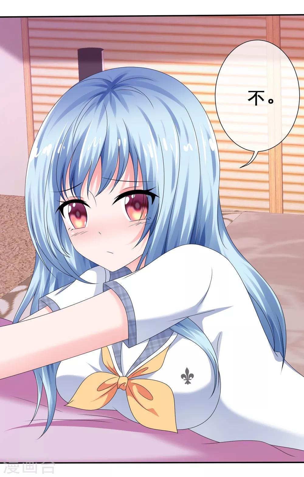 第26话 慌张的小寒如此可爱