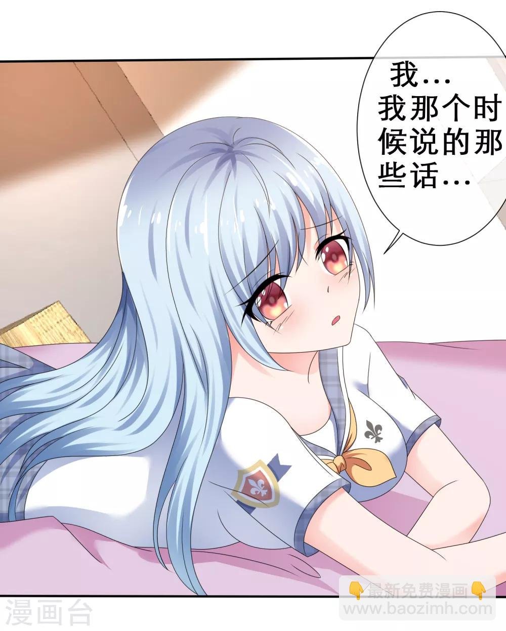 第26话 慌张的小寒如此可爱