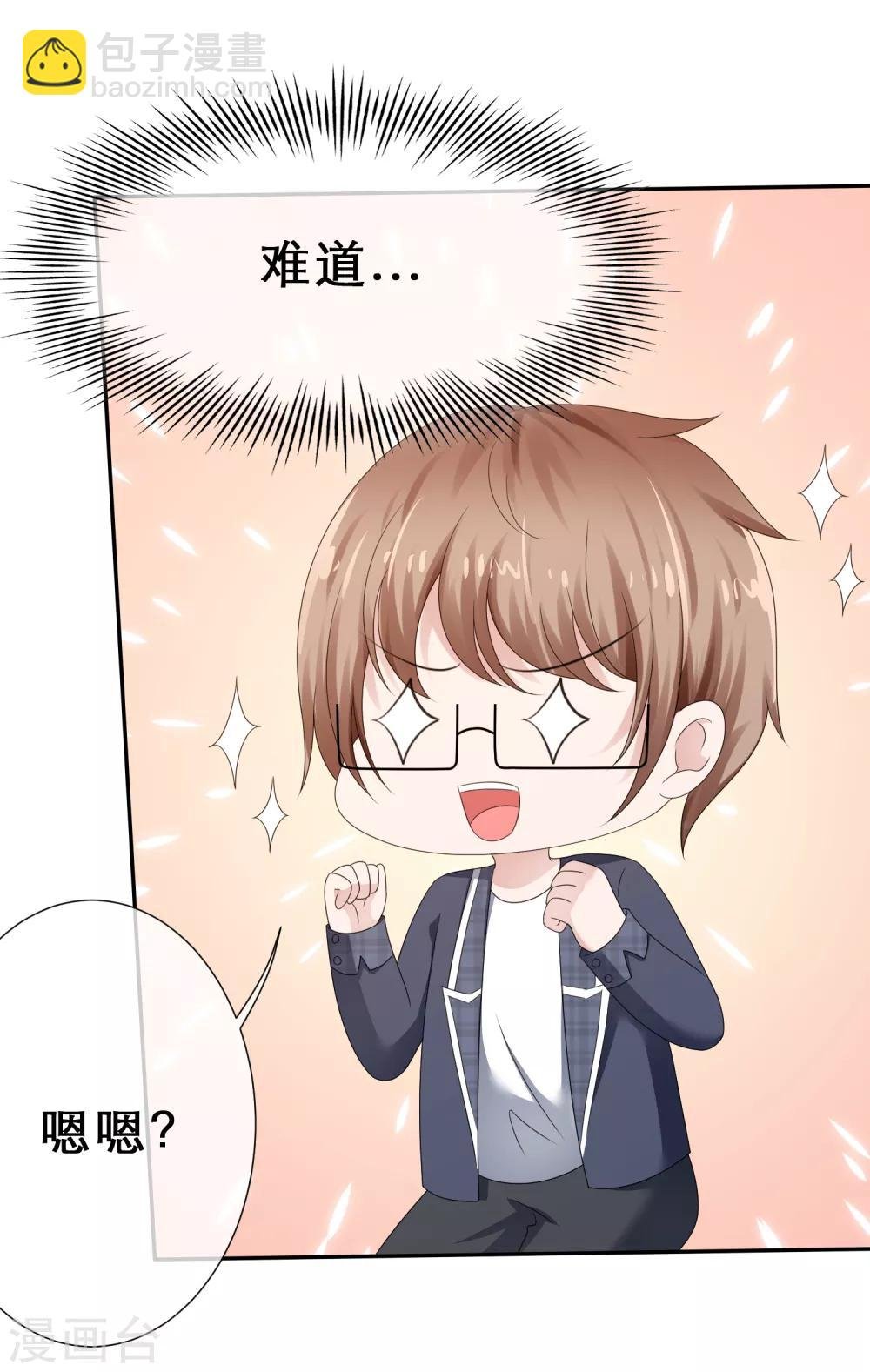 第26话 慌张的小寒如此可爱