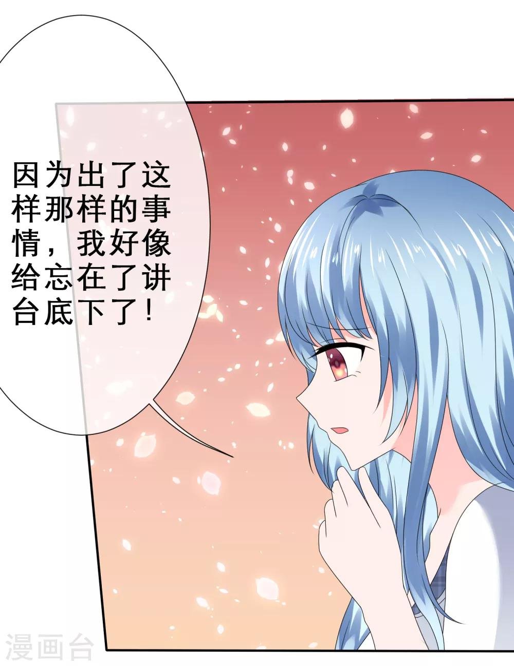 第26话 慌张的小寒如此可爱
