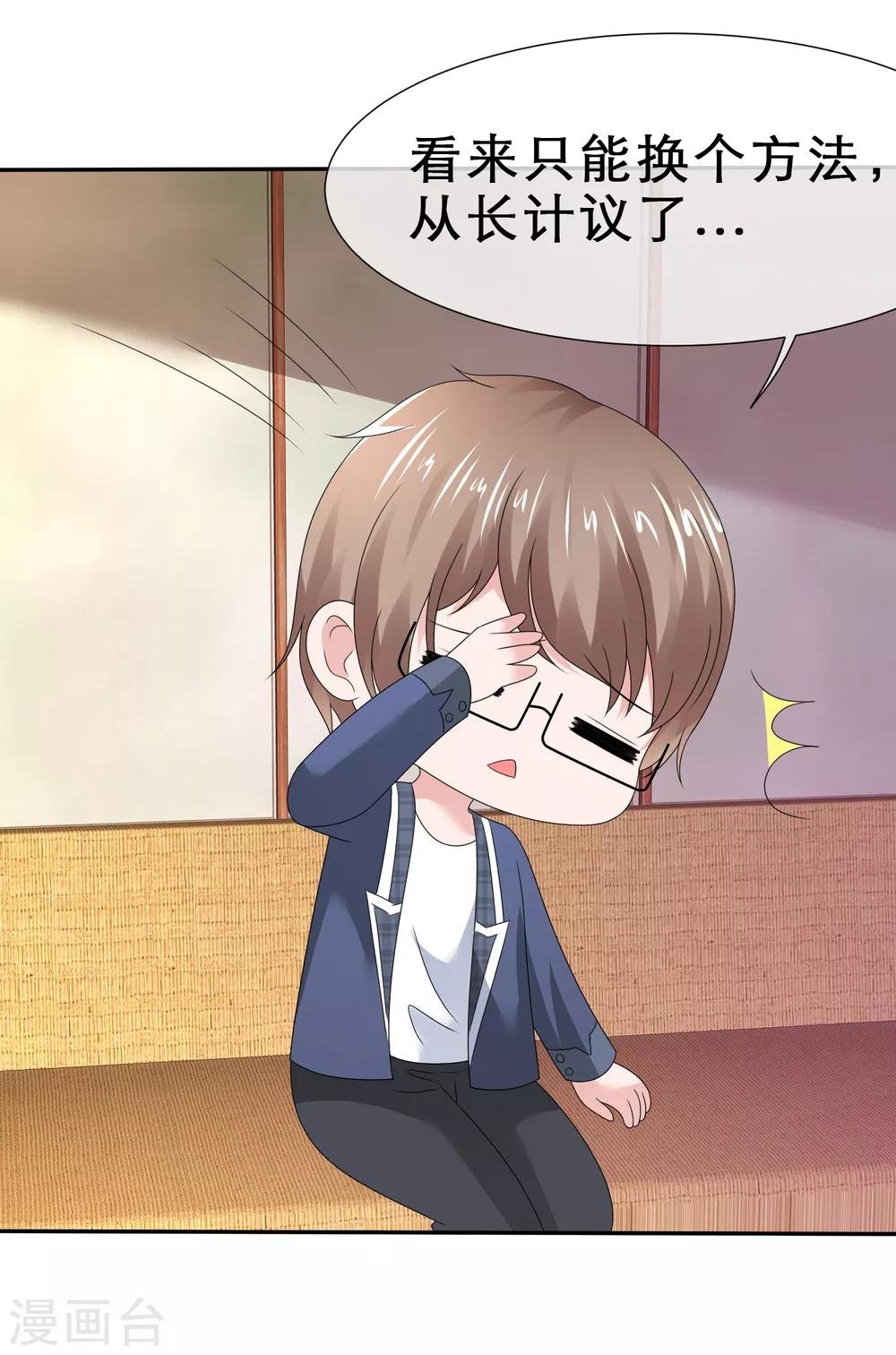 第26话 慌张的小寒如此可爱