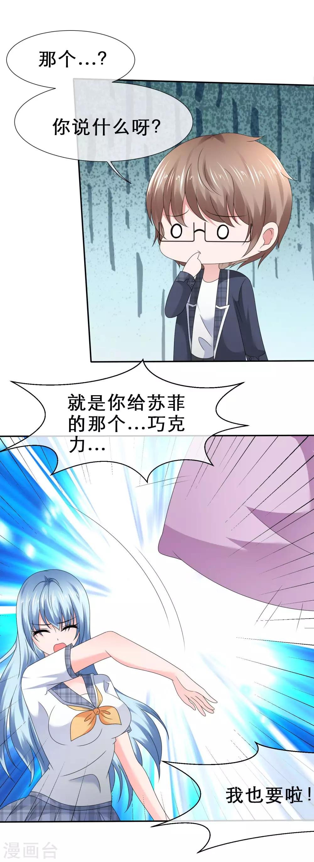 第26话 慌张的小寒如此可爱