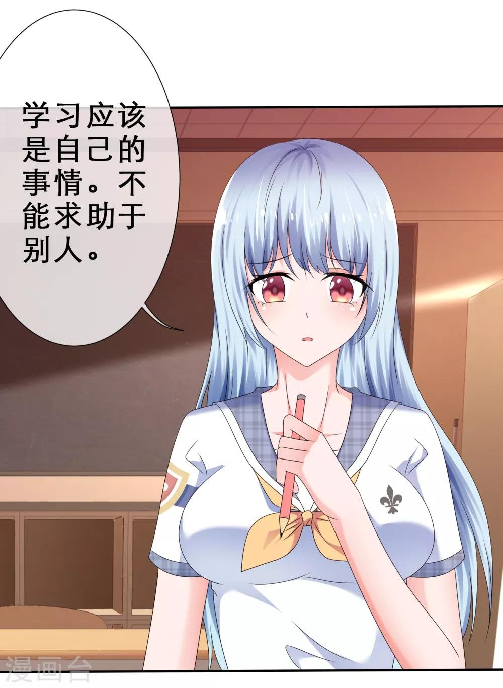 第27话 今晚你陪我
