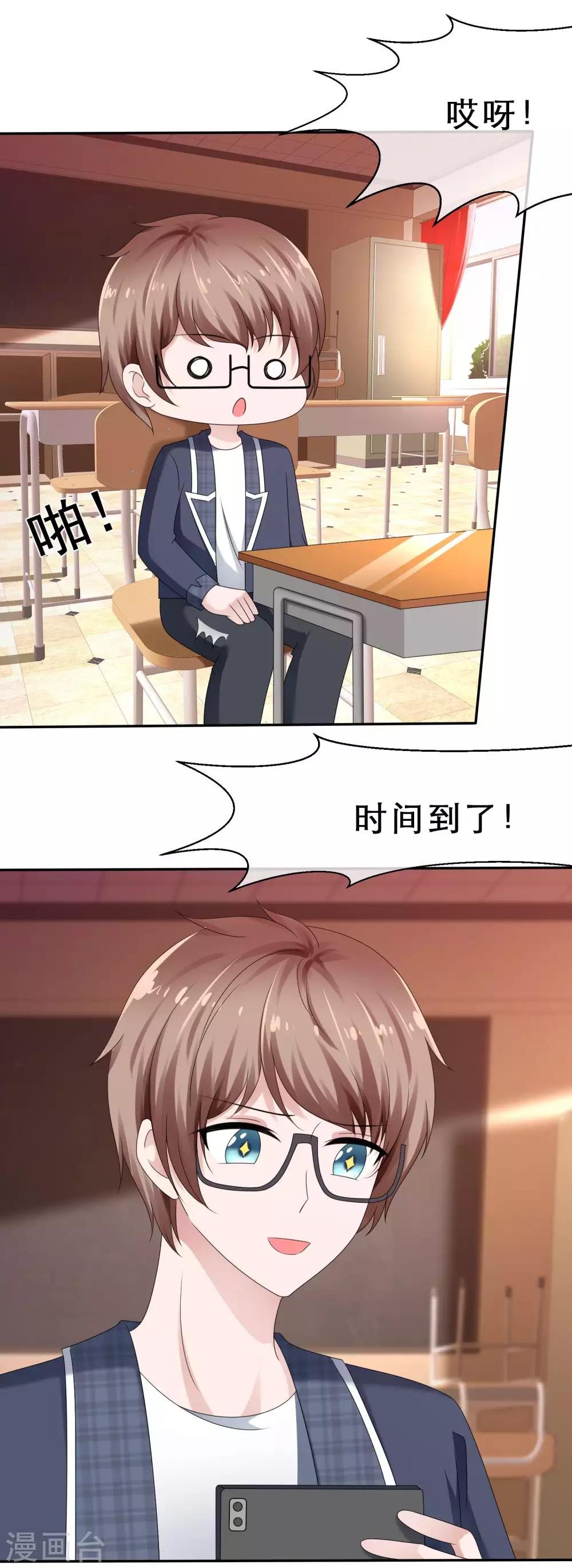 第27话 今晚你陪我