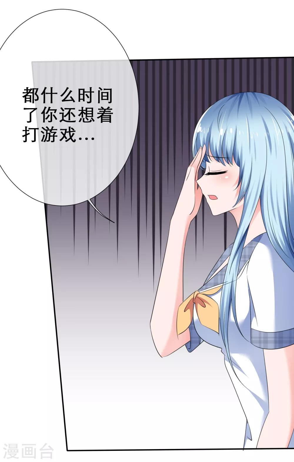 第27话 今晚你陪我
