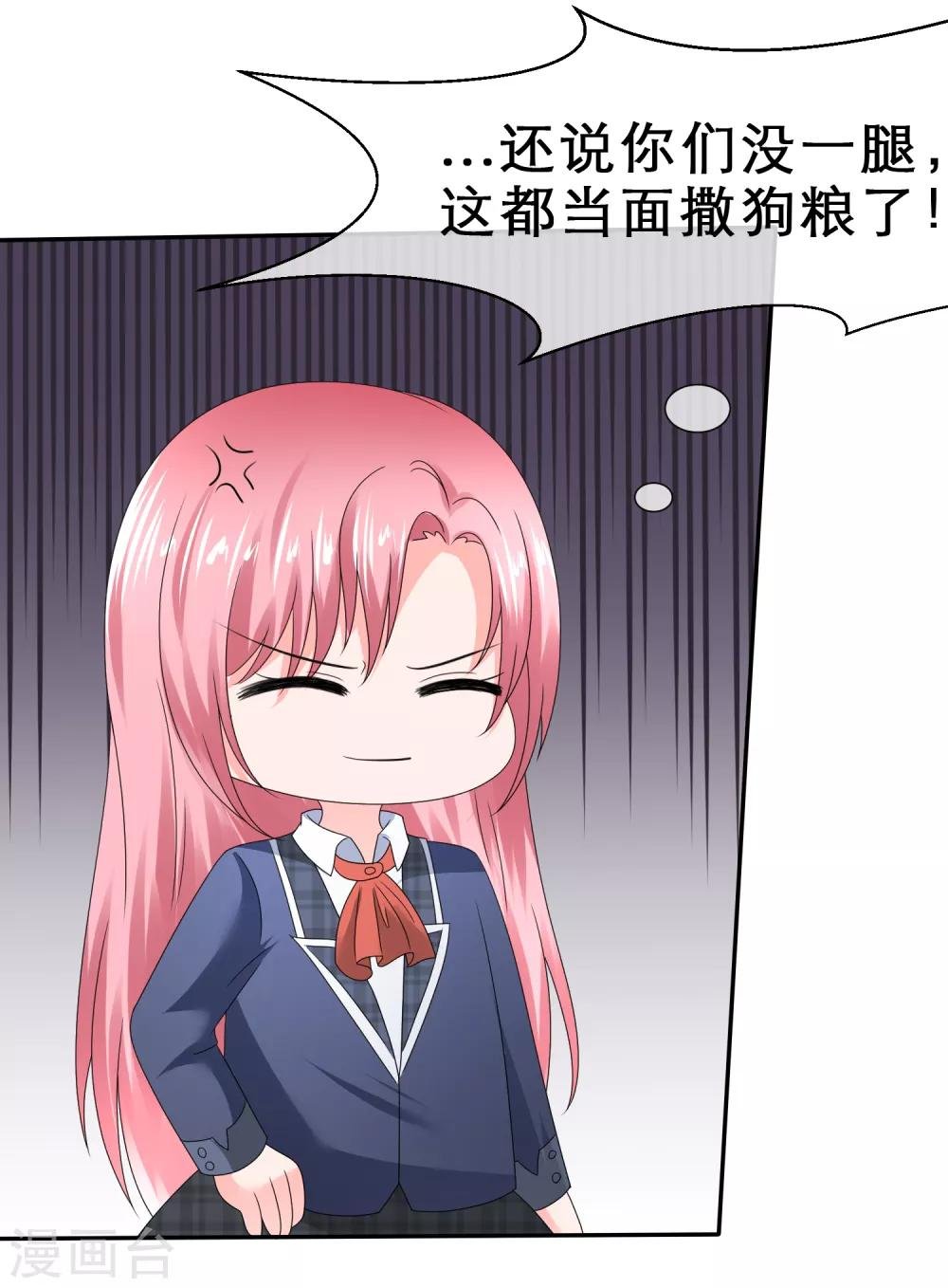 第27话 今晚你陪我