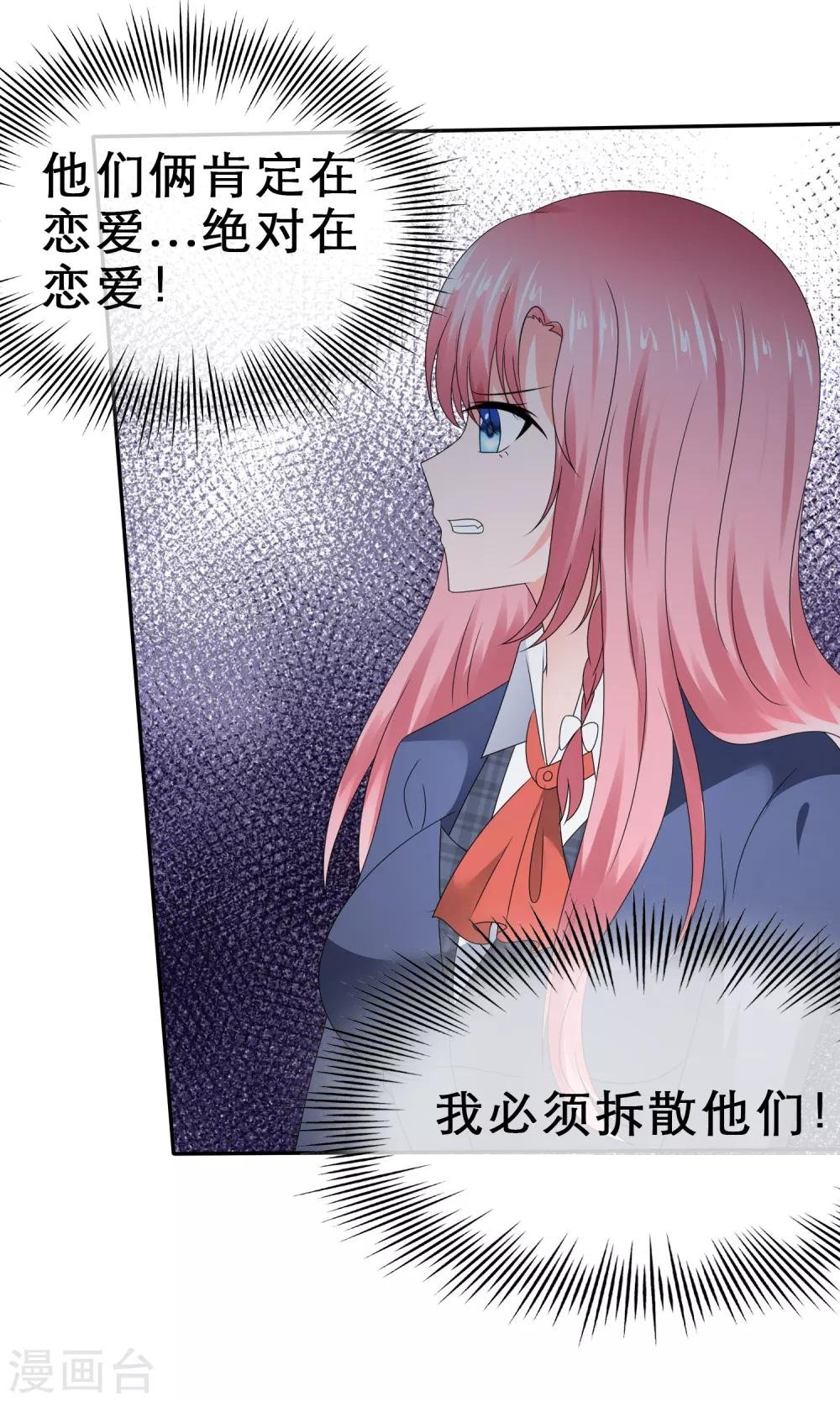 第27话 今晚你陪我