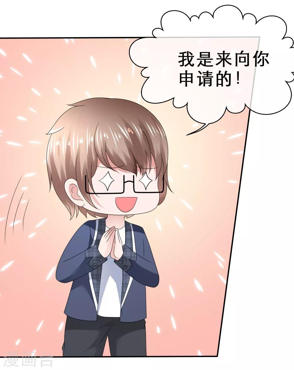 第27话 今晚你陪我