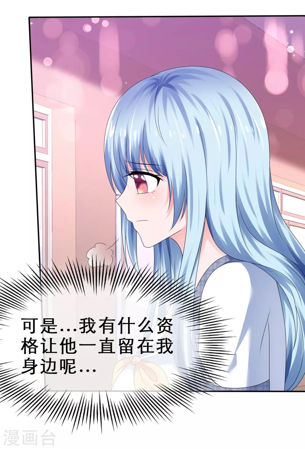 第28话 我怀疑你在搞事情