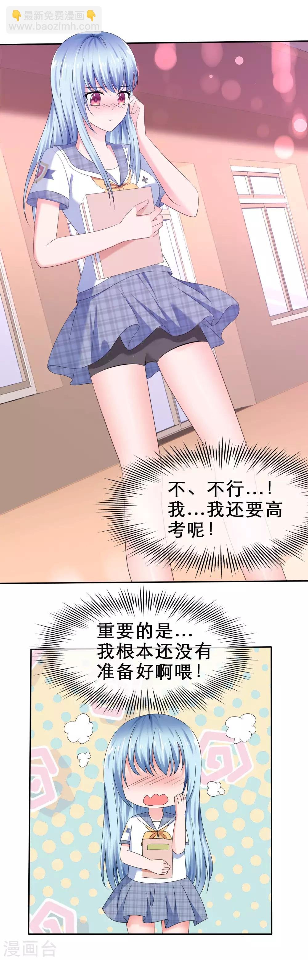 第28话 我怀疑你在搞事情