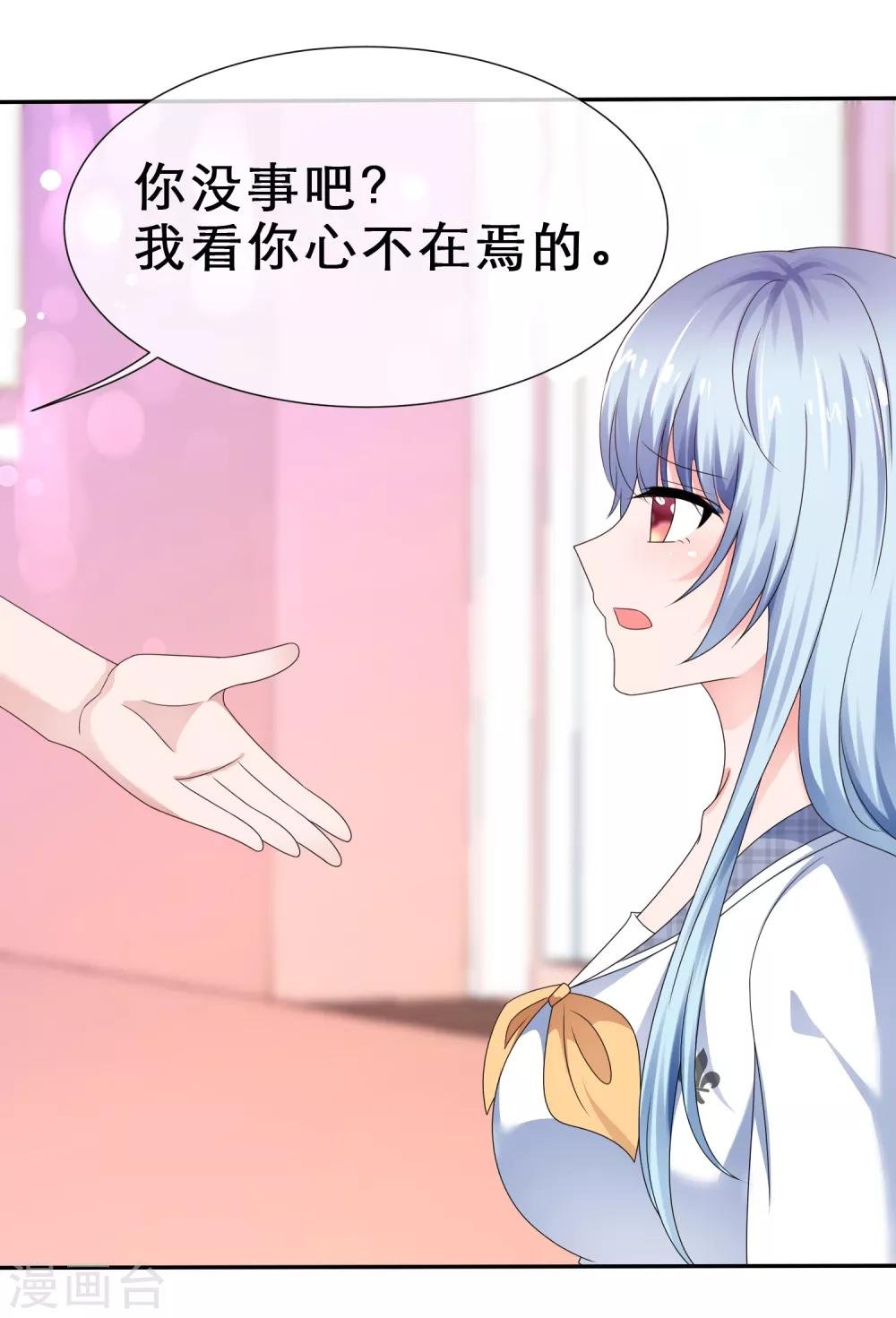 第28话 我怀疑你在搞事情