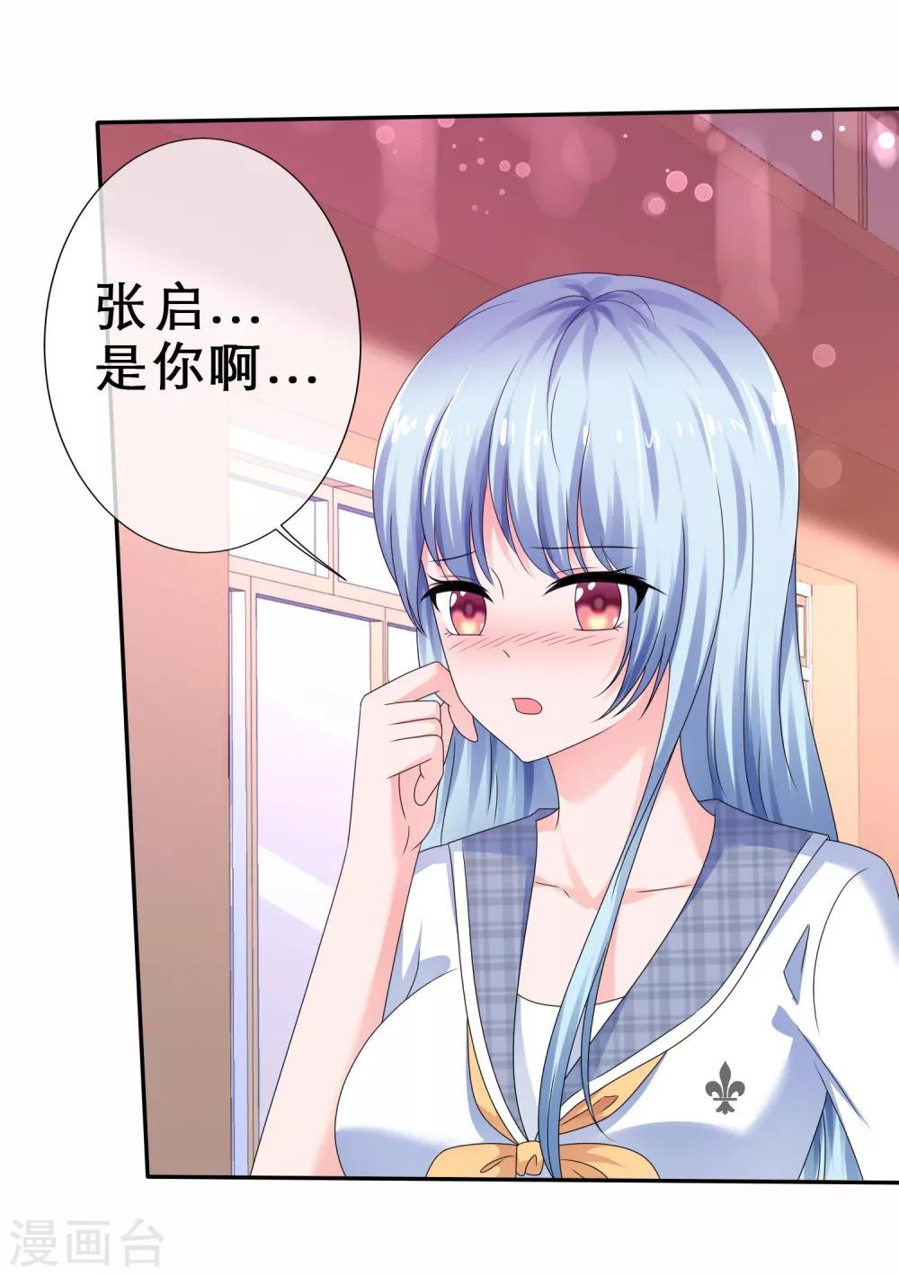 第28话 我怀疑你在搞事情
