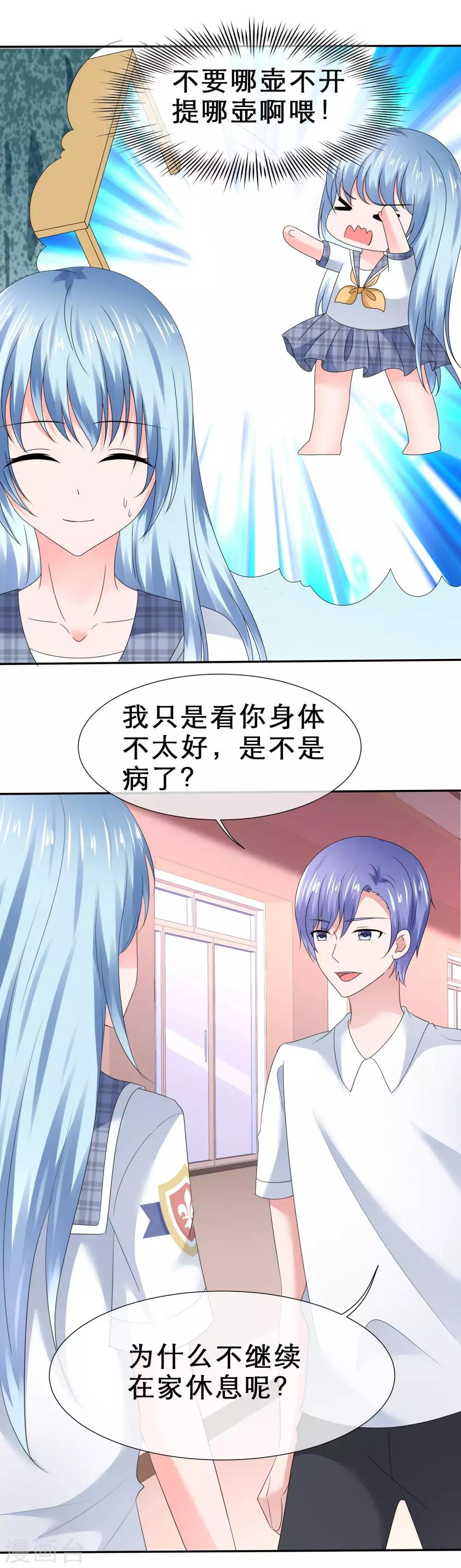 第28话 我怀疑你在搞事情
